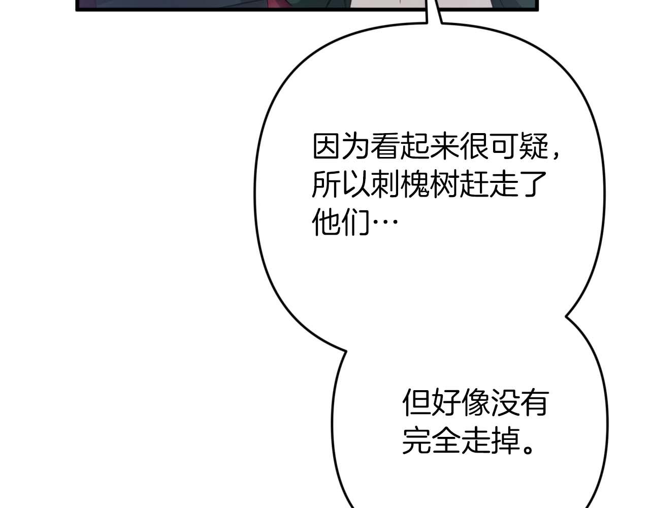 第68话 第28个玻璃花园的助理35