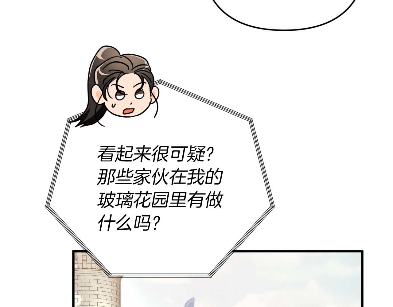 第68话 第28个玻璃花园的助理36