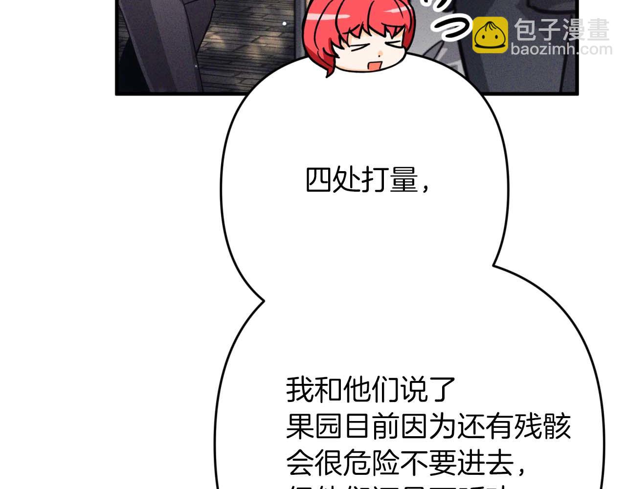 第68话 第28个玻璃花园的助理38