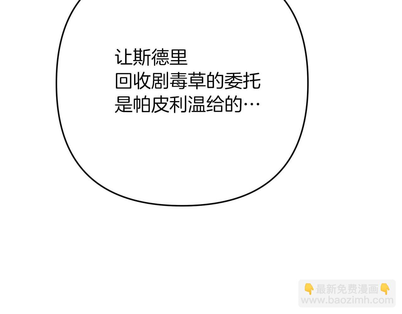 第68话 第28个玻璃花园的助理4