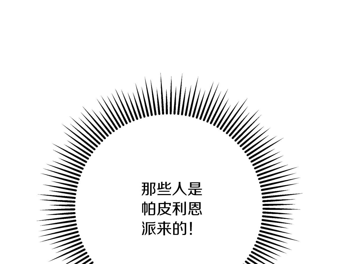 第68话 第28个玻璃花园的助理40