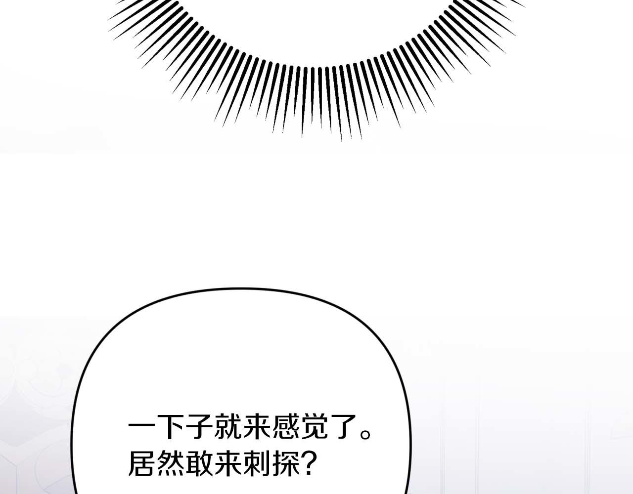第68话 第28个玻璃花园的助理41