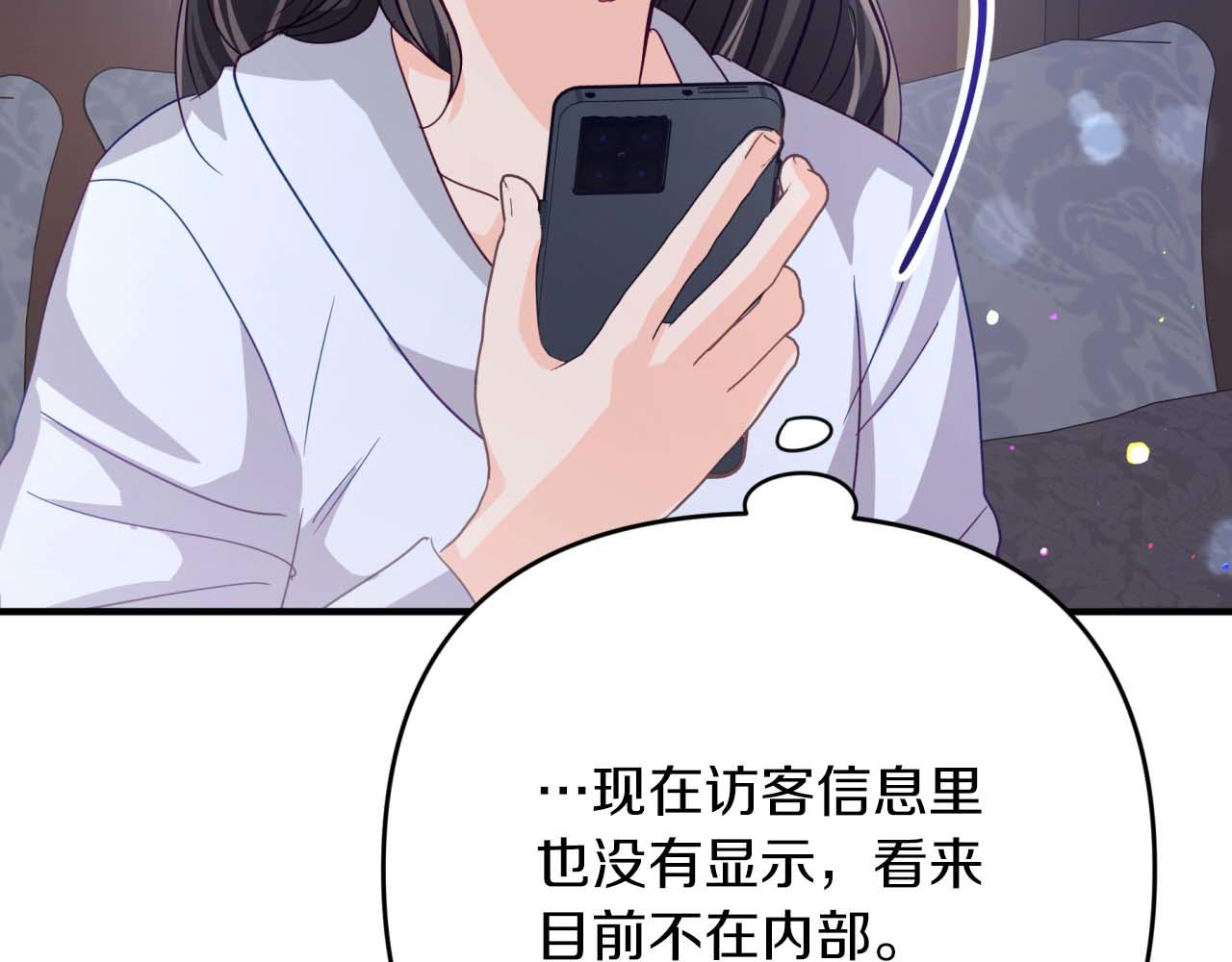 第68话 第28个玻璃花园的助理43