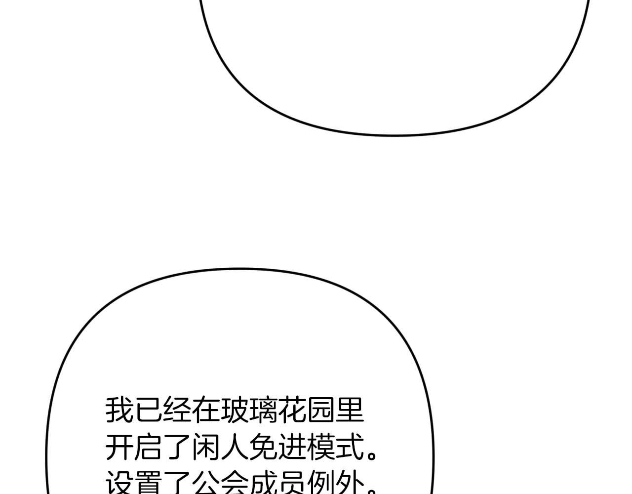 第68话 第28个玻璃花园的助理44
