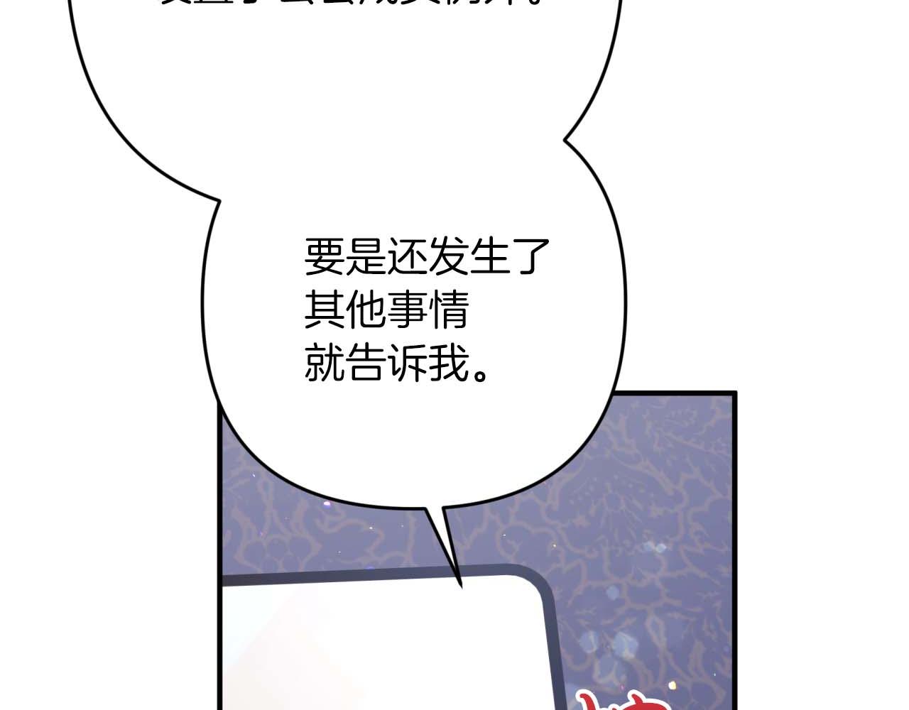 第68话 第28个玻璃花园的助理45
