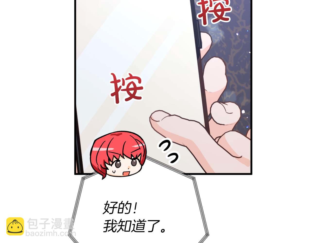 第68话 第28个玻璃花园的助理46