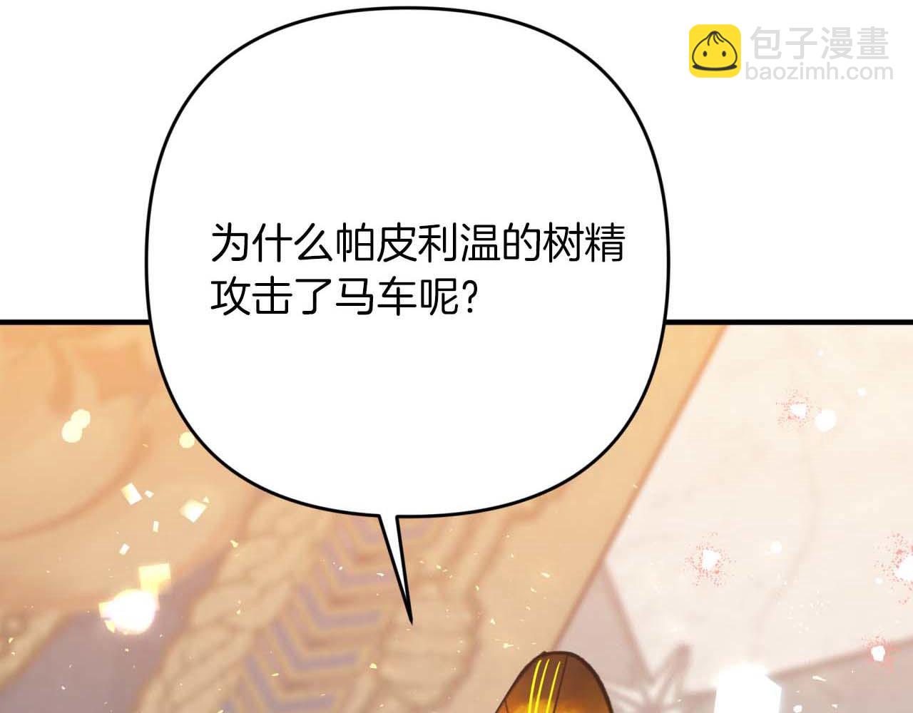 第68话 第28个玻璃花园的助理5
