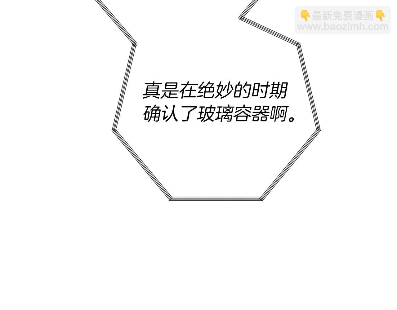 第68话 第28个玻璃花园的助理51