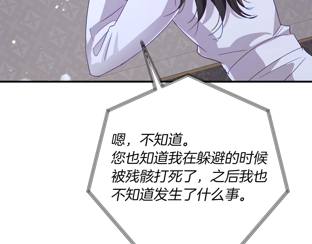 第68话 第28个玻璃花园的助理54
