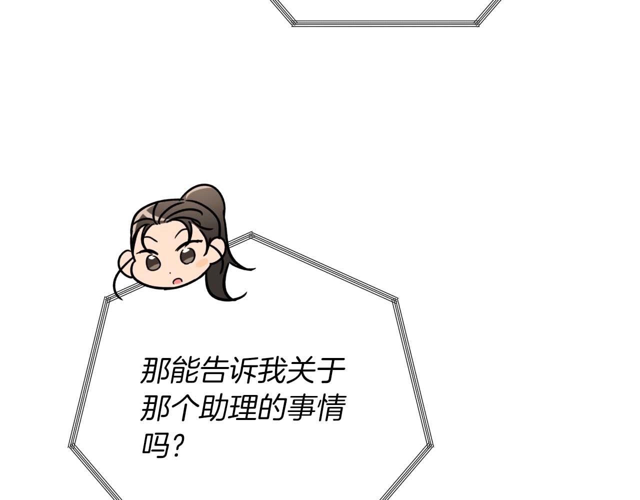 第68话 第28个玻璃花园的助理55