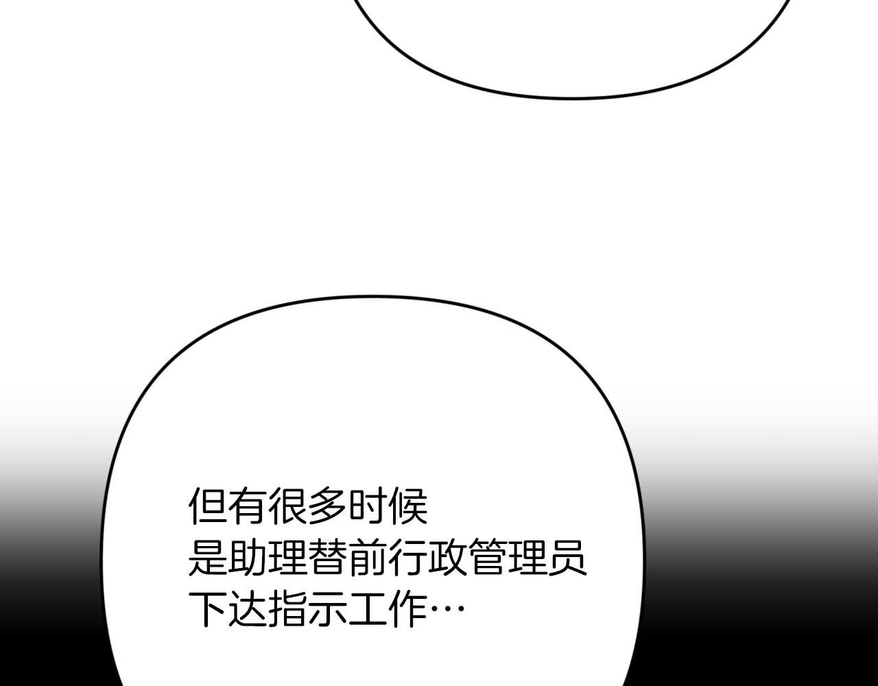第68话 第28个玻璃花园的助理58