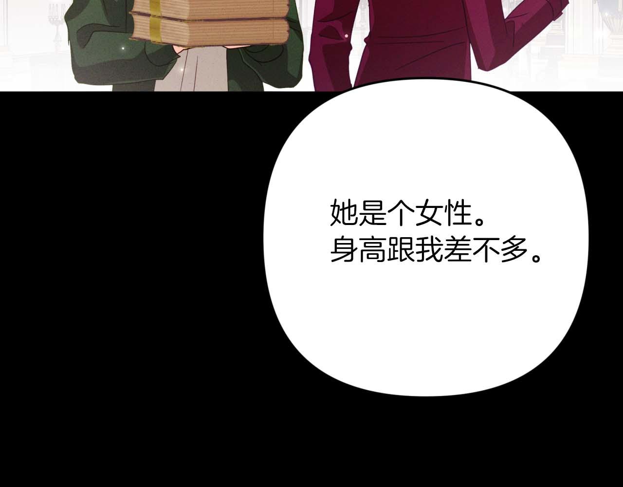 第68话 第28个玻璃花园的助理60