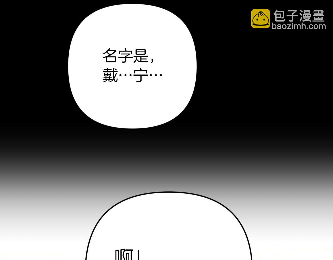 第68话 第28个玻璃花园的助理61