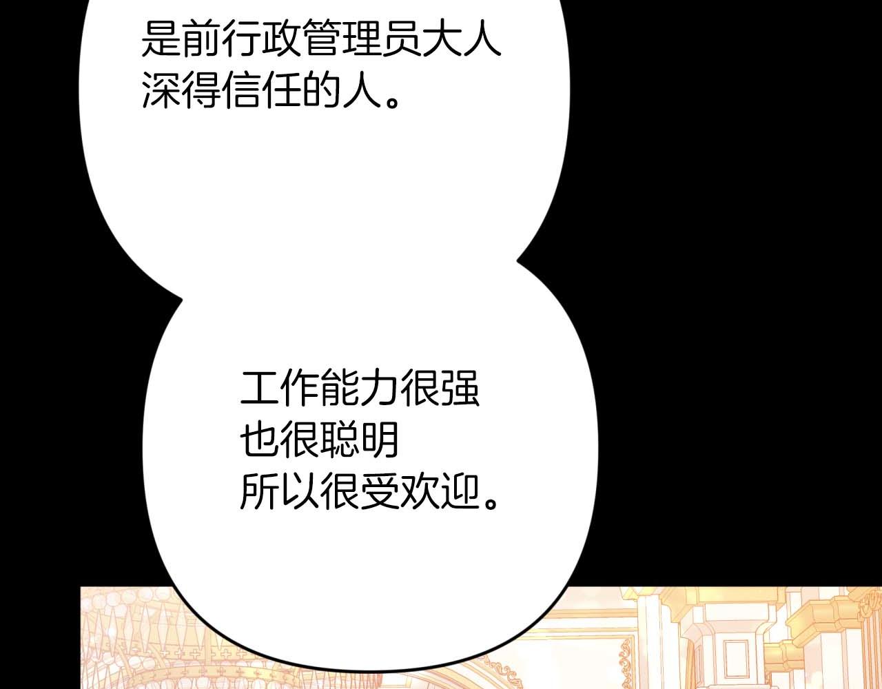 第68话 第28个玻璃花园的助理65
