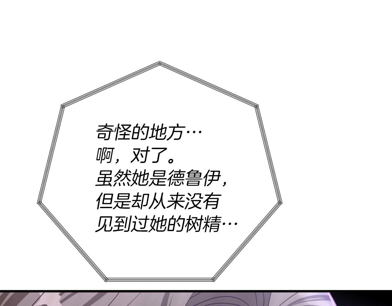 第68话 第28个玻璃花园的助理68