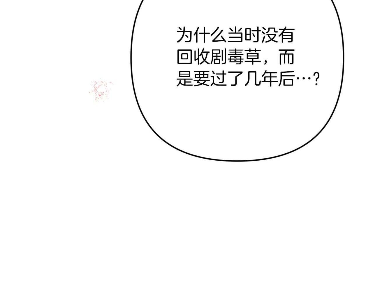 第68话 第28个玻璃花园的助理7