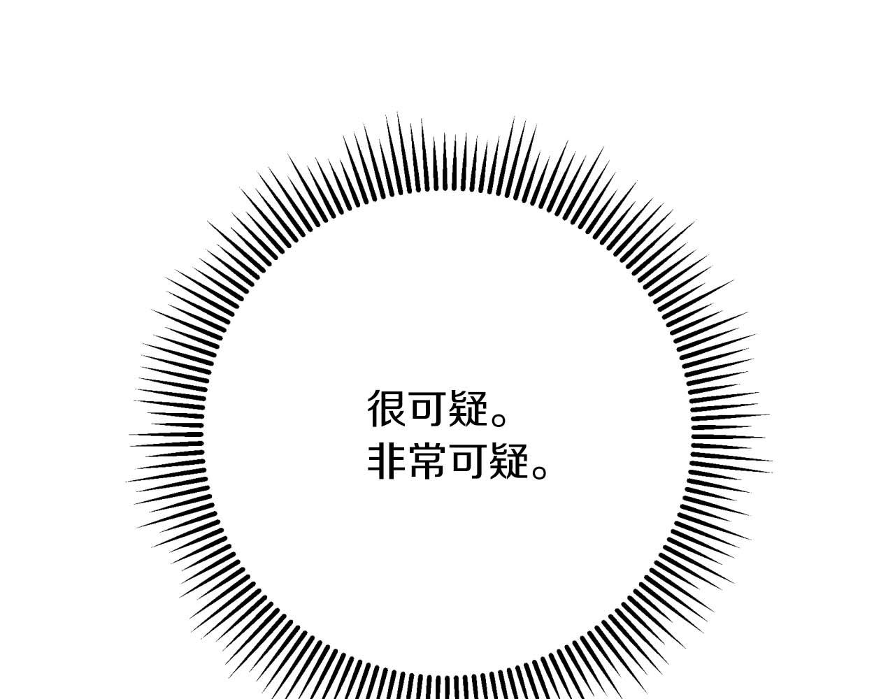 第68话 第28个玻璃花园的助理70