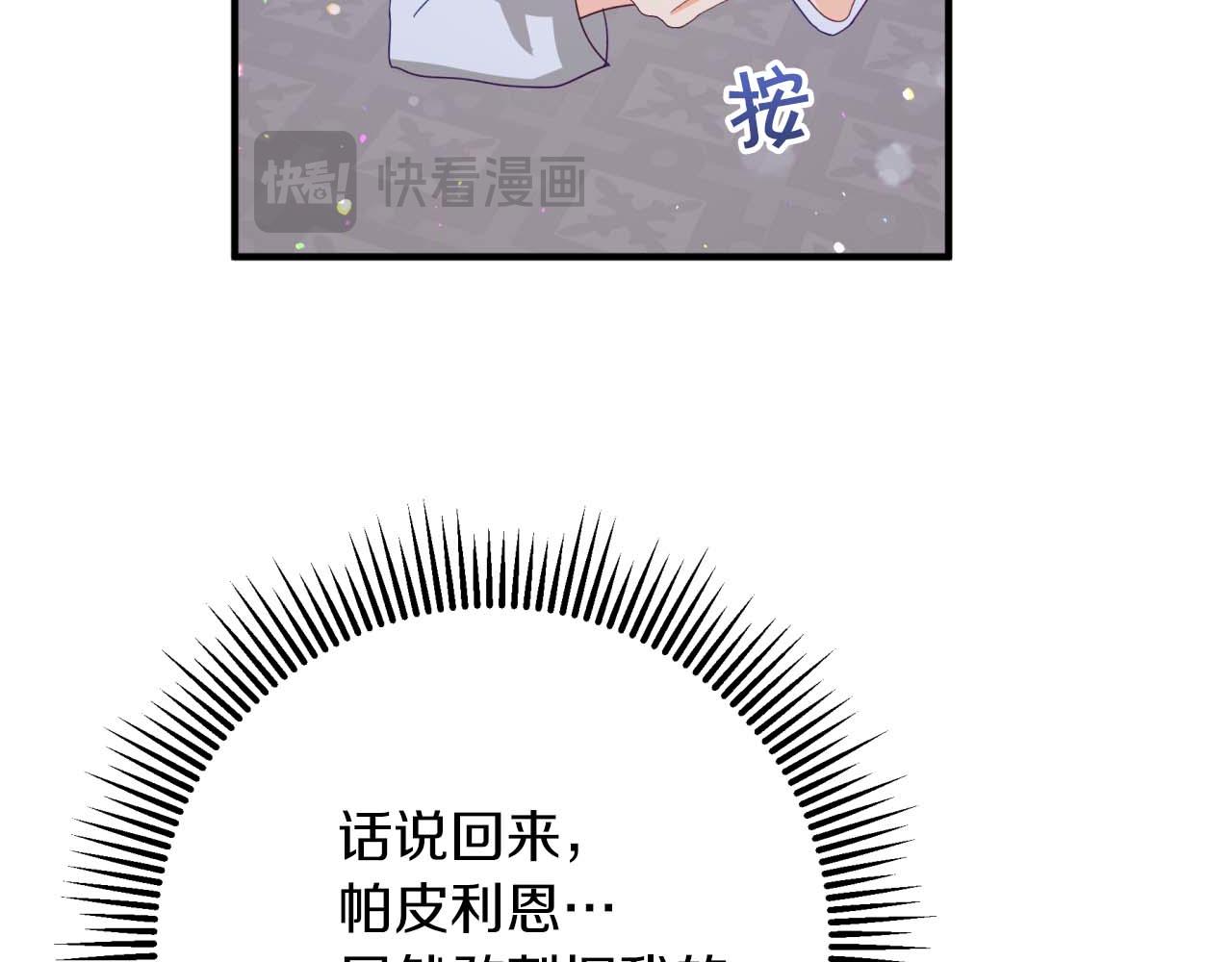 第68话 第28个玻璃花园的助理73