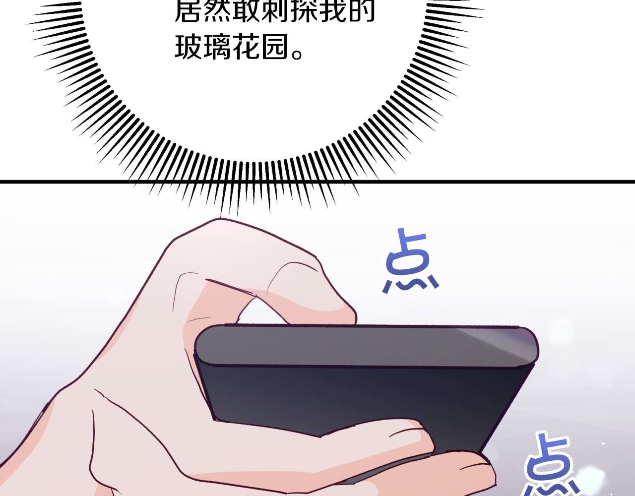 第68话 第28个玻璃花园的助理74