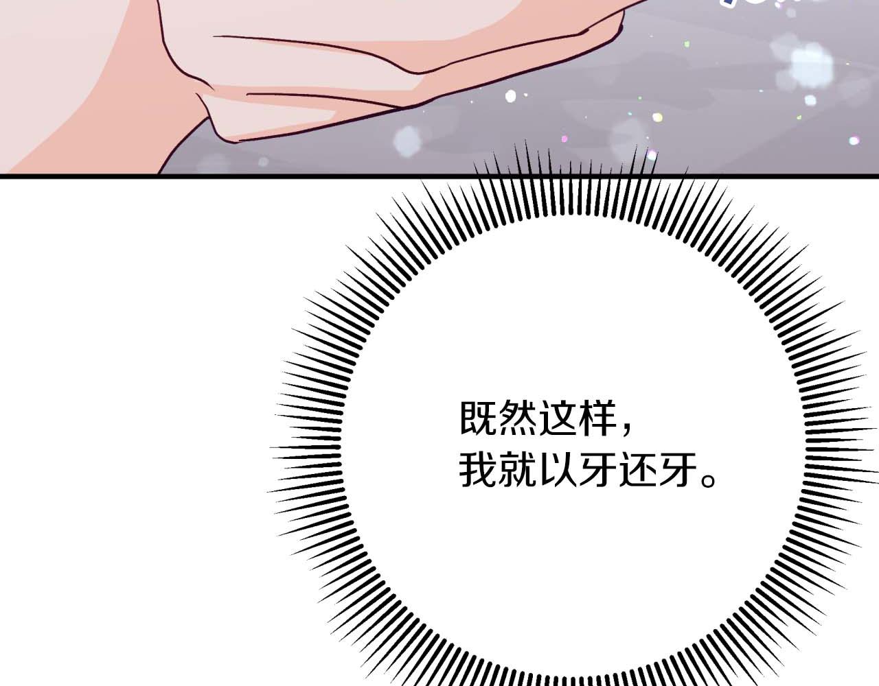 第68话 第28个玻璃花园的助理75