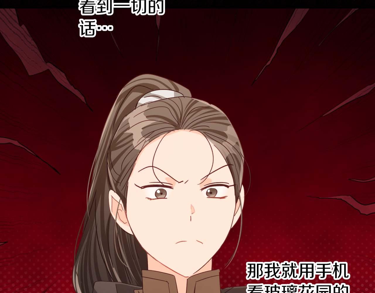 第68话 第28个玻璃花园的助理78