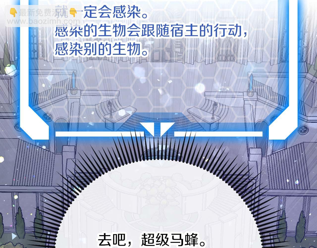 第68话 第28个玻璃花园的助理82