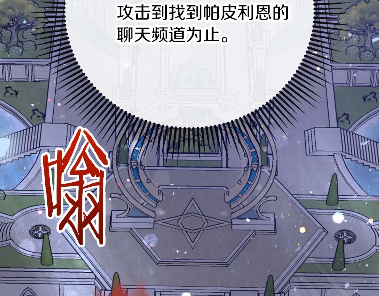 第68话 第28个玻璃花园的助理83