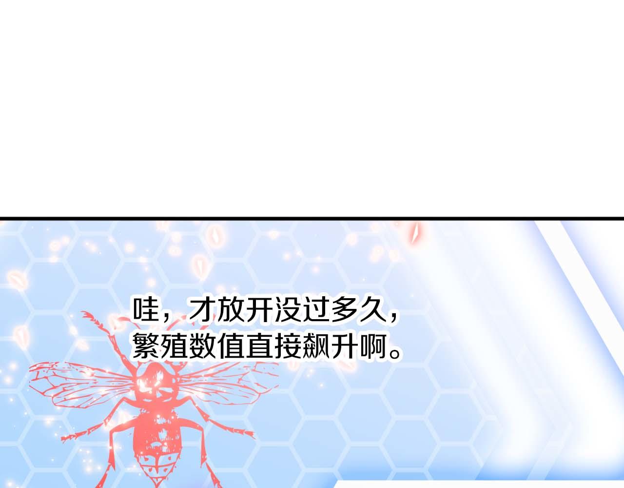 第68话 第28个玻璃花园的助理86