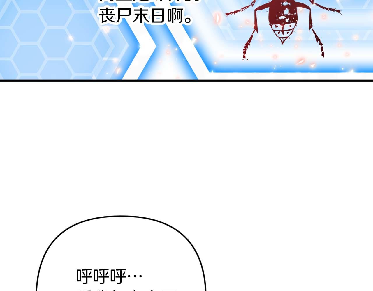 第68话 第28个玻璃花园的助理88
