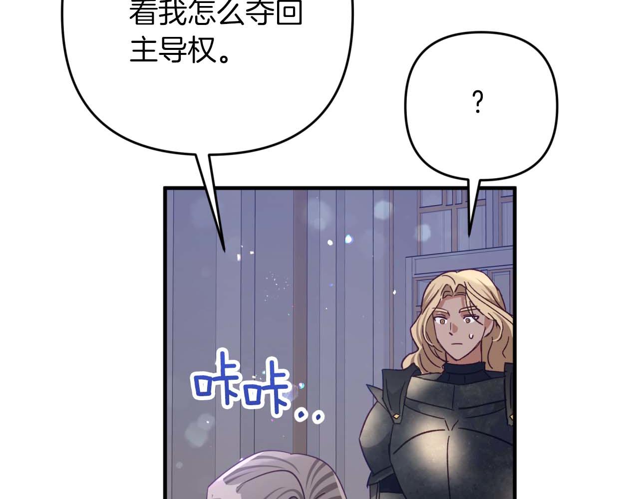 第68话 第28个玻璃花园的助理89