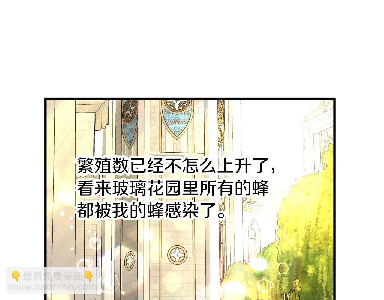 第68话 第28个玻璃花园的助理93