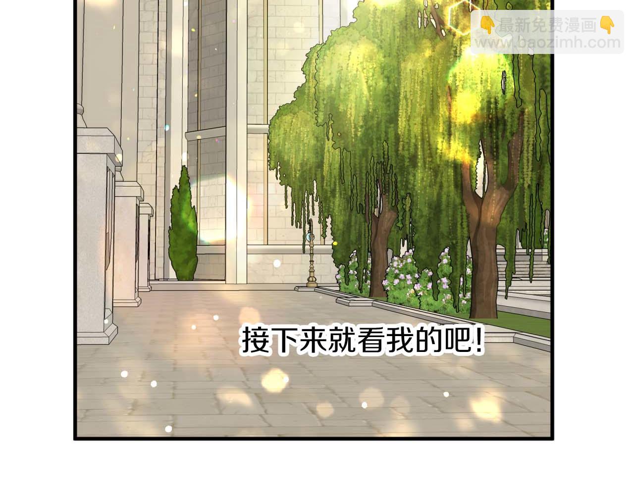 第68话 第28个玻璃花园的助理94