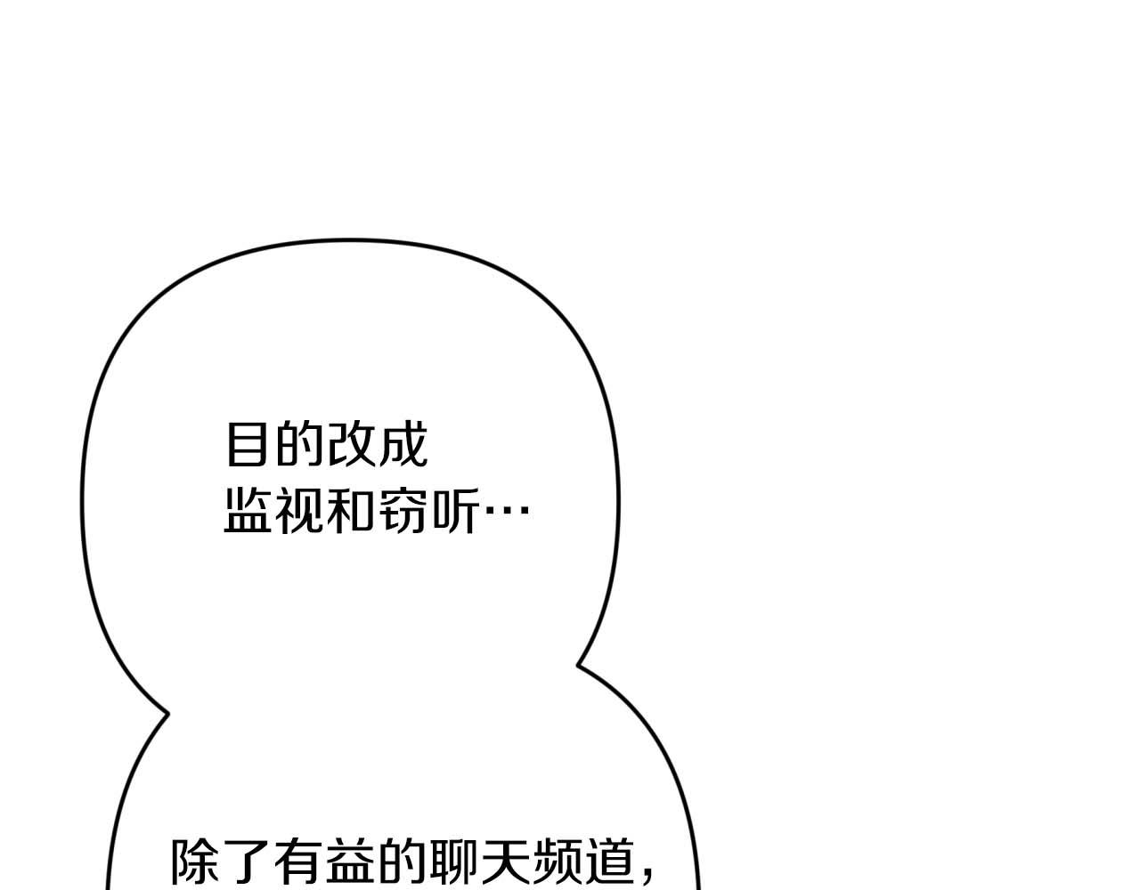 第68话 第28个玻璃花园的助理95