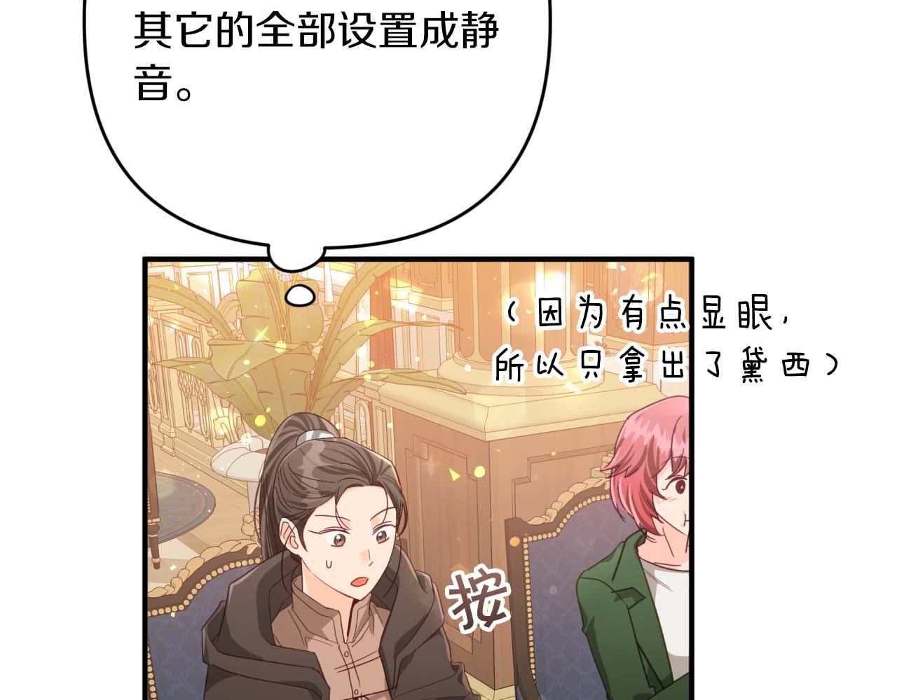 第68话 第28个玻璃花园的助理96