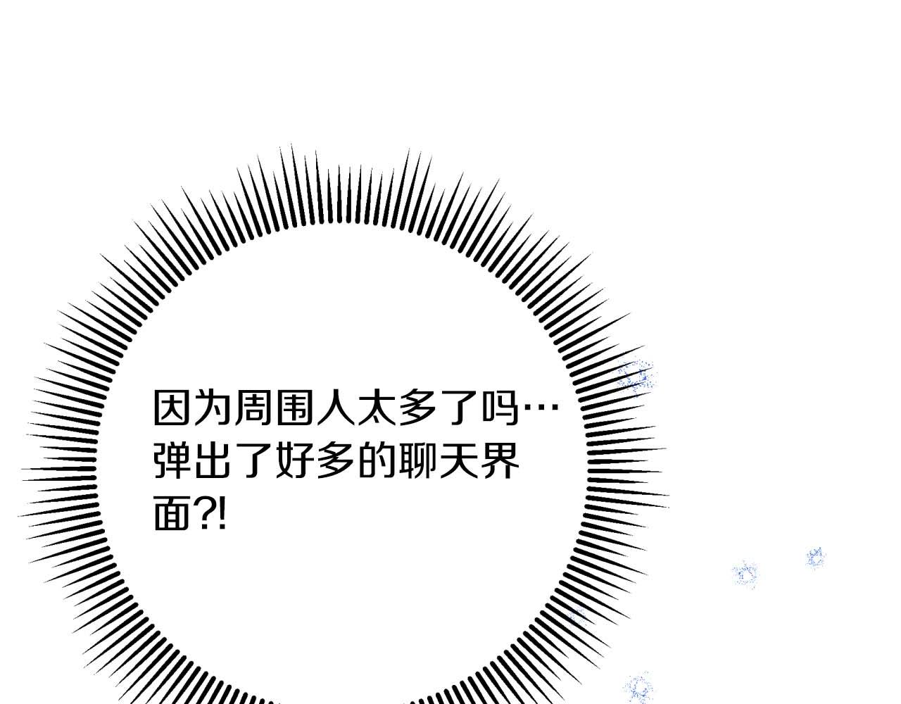 第68话 第28个玻璃花园的助理98