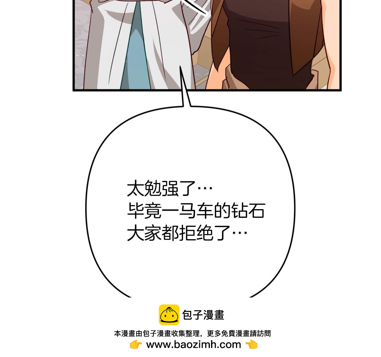 第69话 平凡的人类也想和树精对话102
