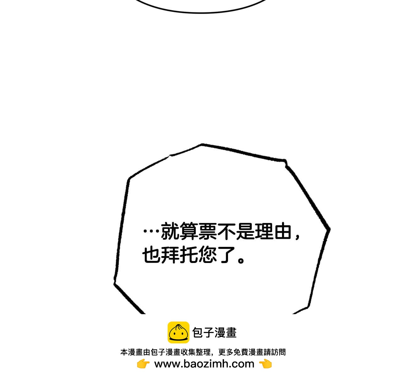 第69话 平凡的人类也想和树精对话103