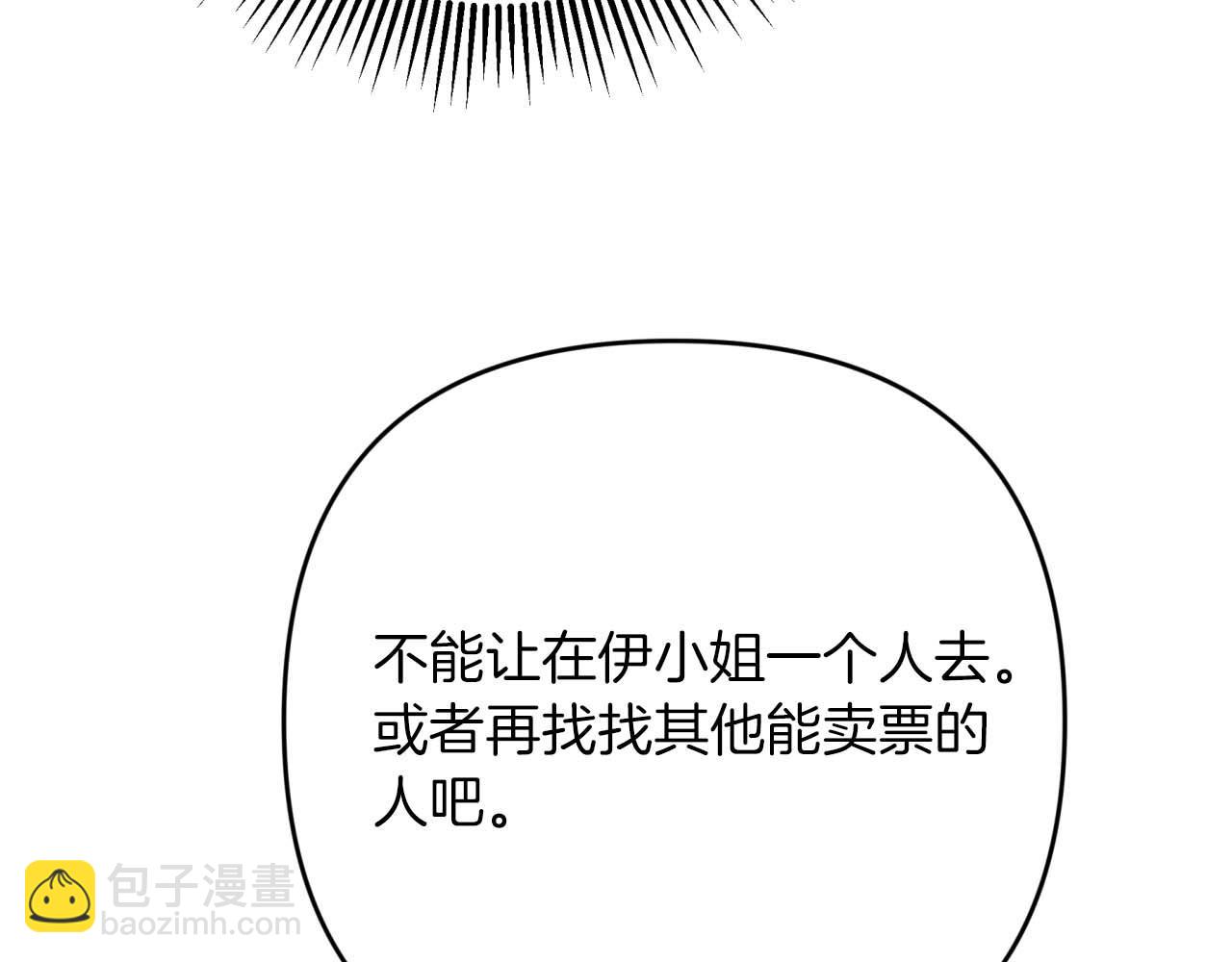 第69话 平凡的人类也想和树精对话104