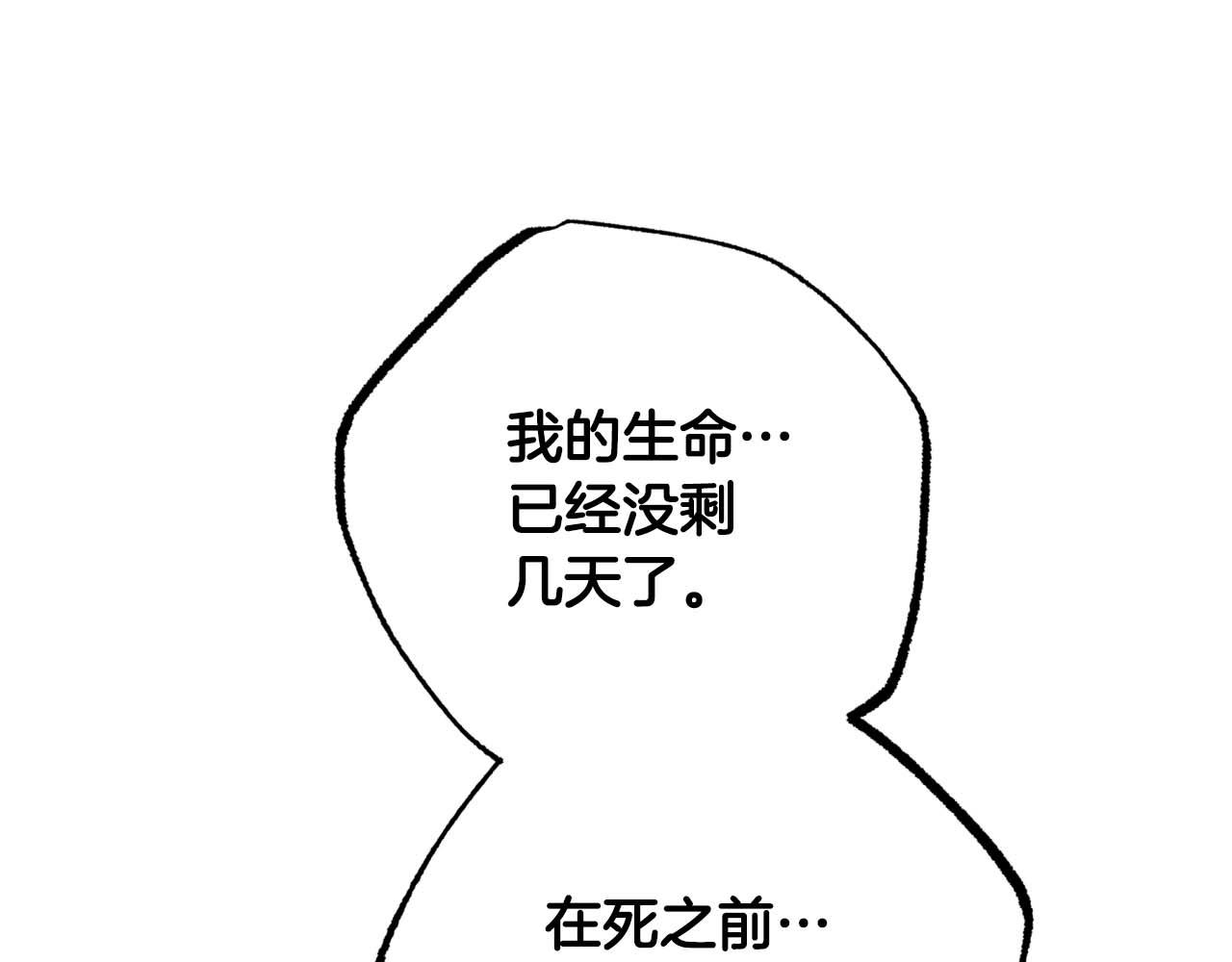 第69话 平凡的人类也想和树精对话109