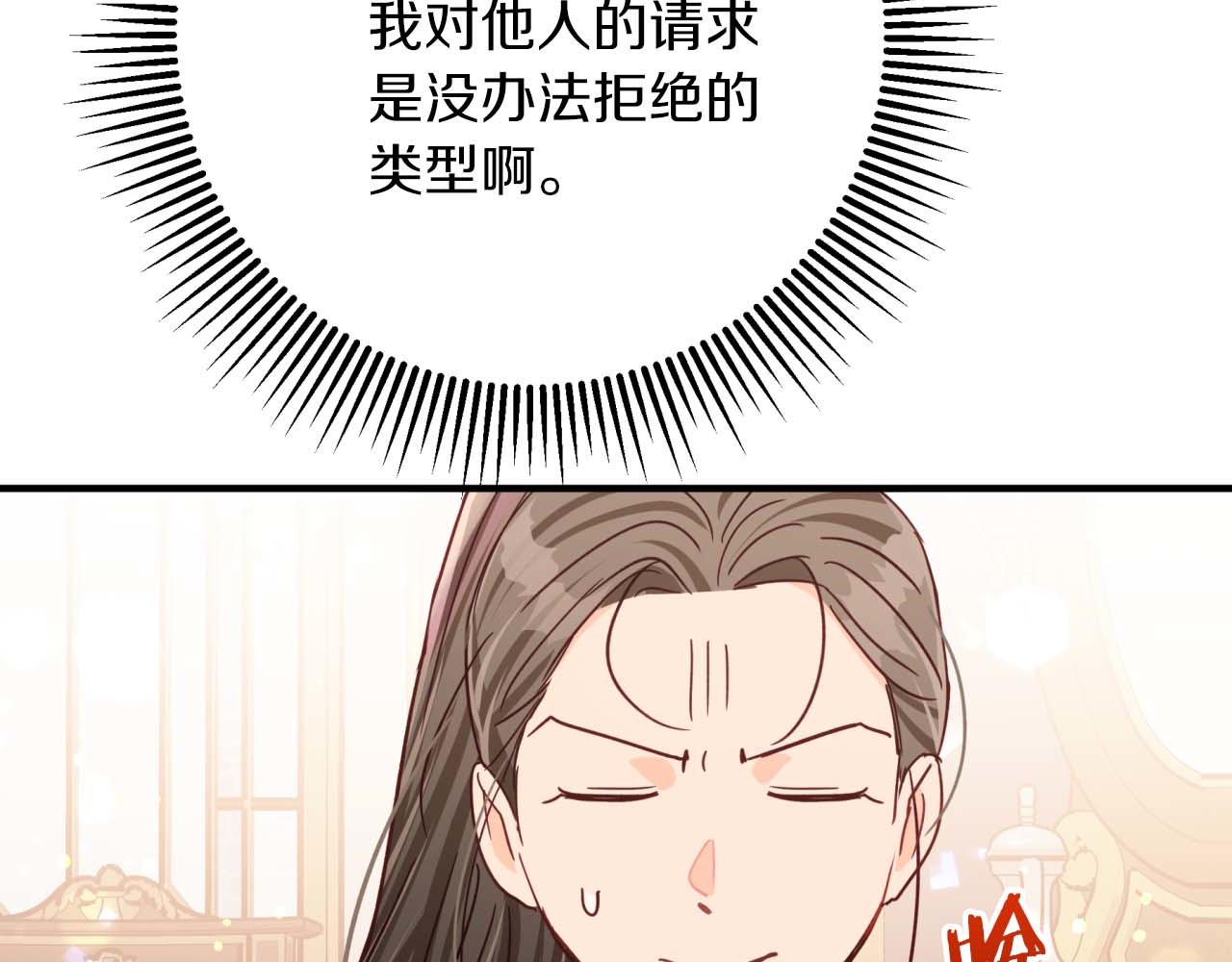 第69话 平凡的人类也想和树精对话113