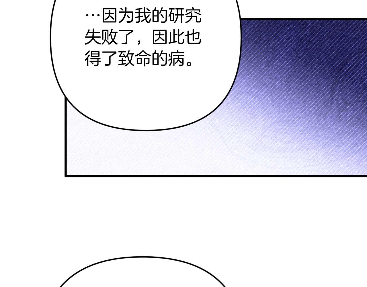 第69话 平凡的人类也想和树精对话116