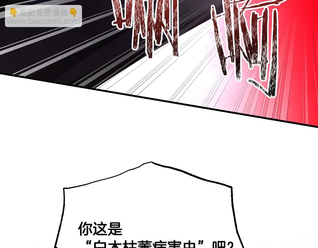 第69话 平凡的人类也想和树精对话125