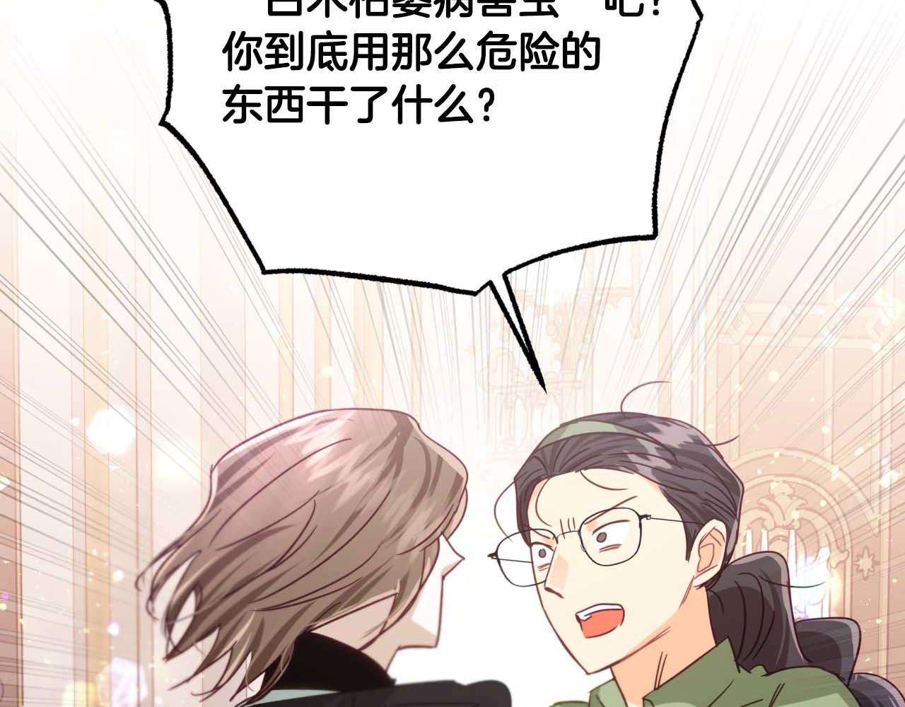 第69话 平凡的人类也想和树精对话126
