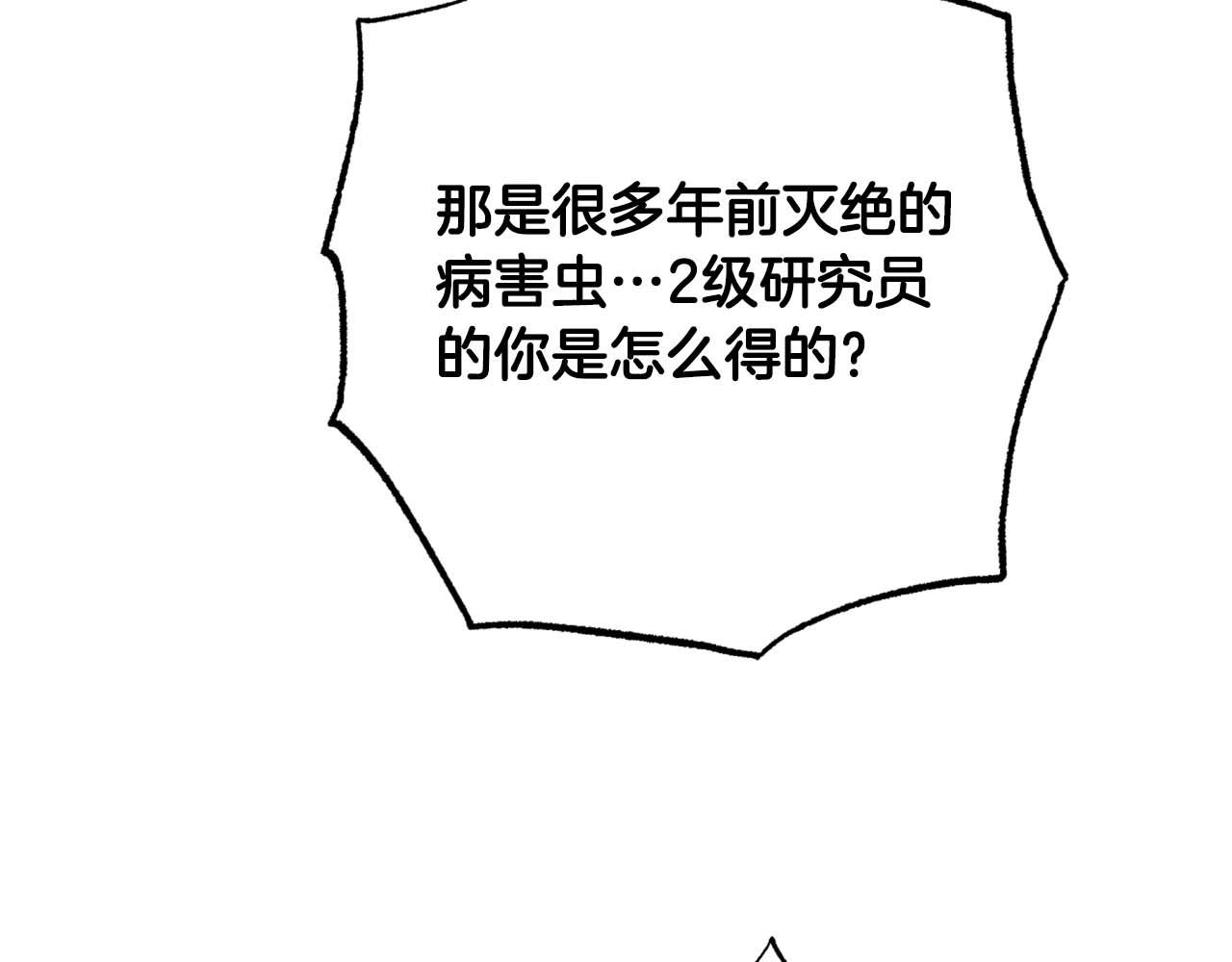 第69话 平凡的人类也想和树精对话128