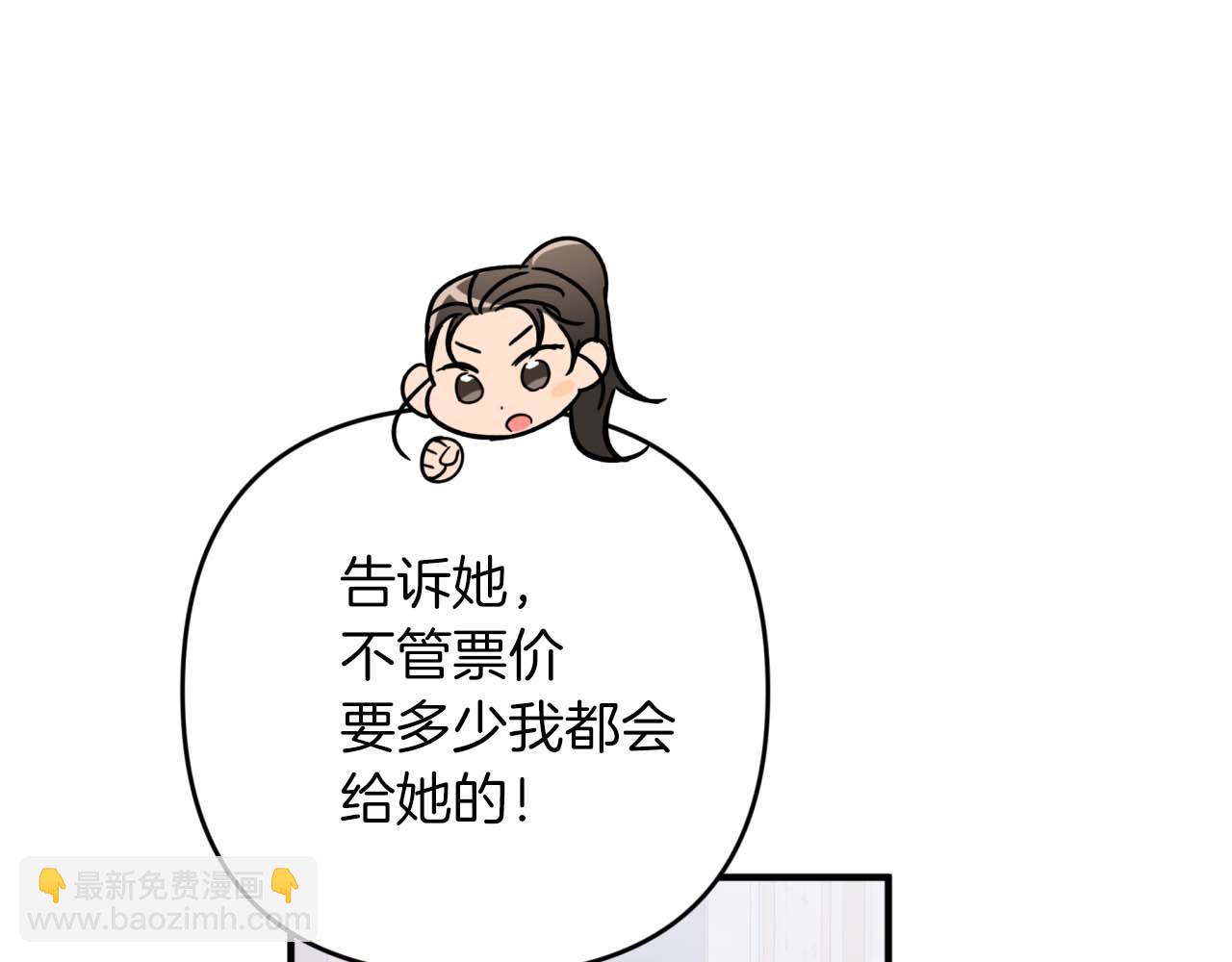 第69话 平凡的人类也想和树精对话13