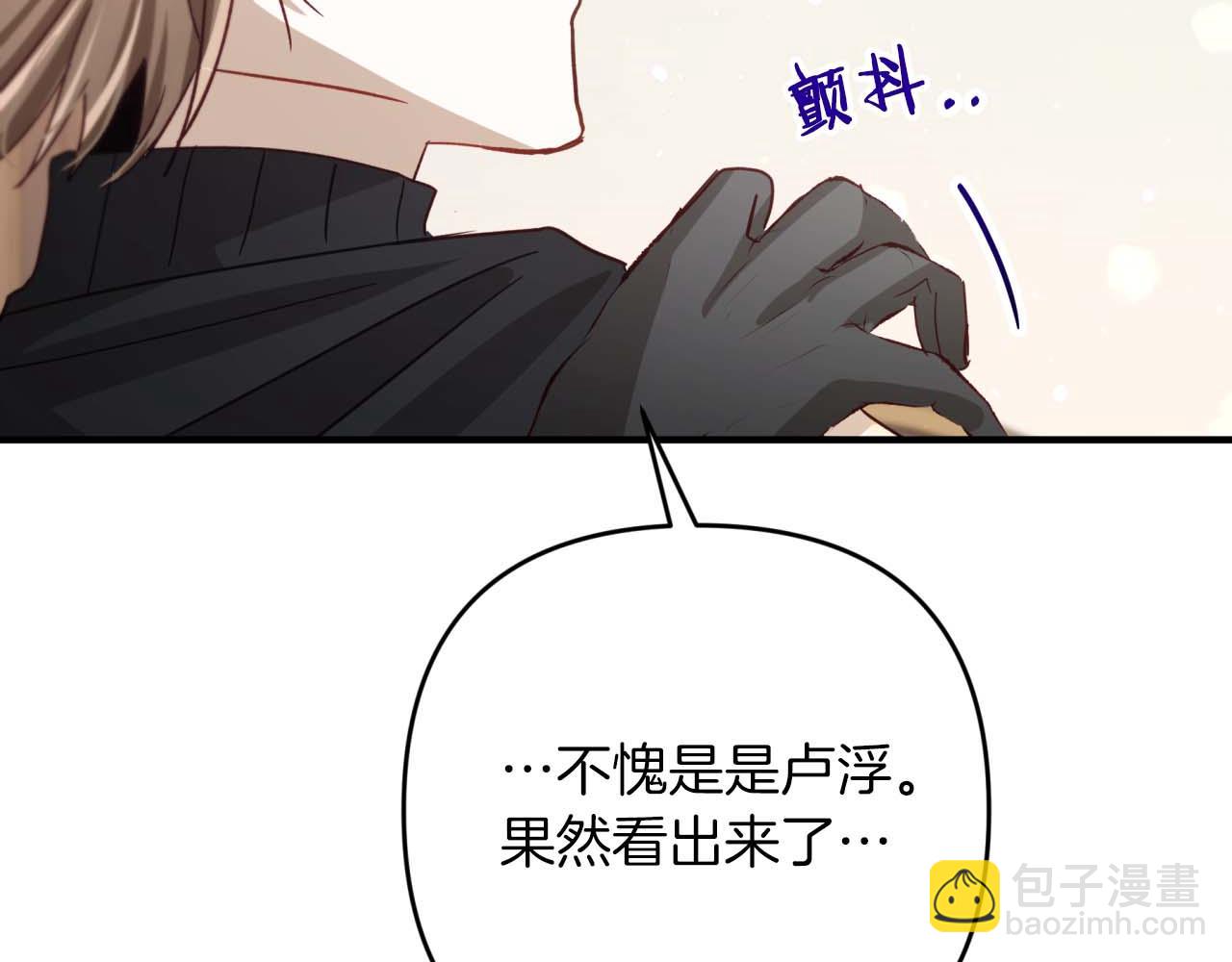 第69话 平凡的人类也想和树精对话130