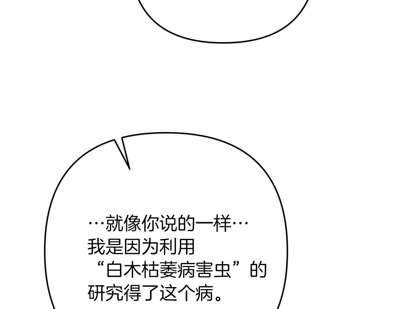 第69话 平凡的人类也想和树精对话131