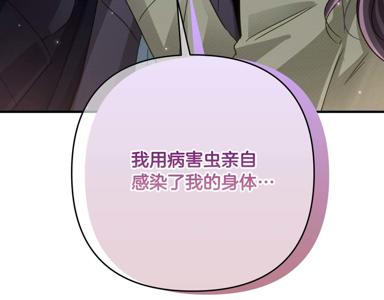 第69话 平凡的人类也想和树精对话137