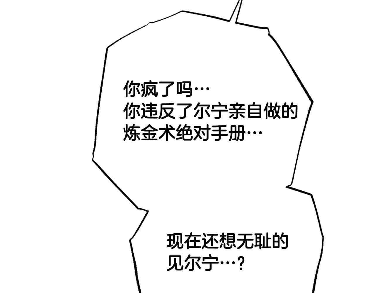 第69话 平凡的人类也想和树精对话140