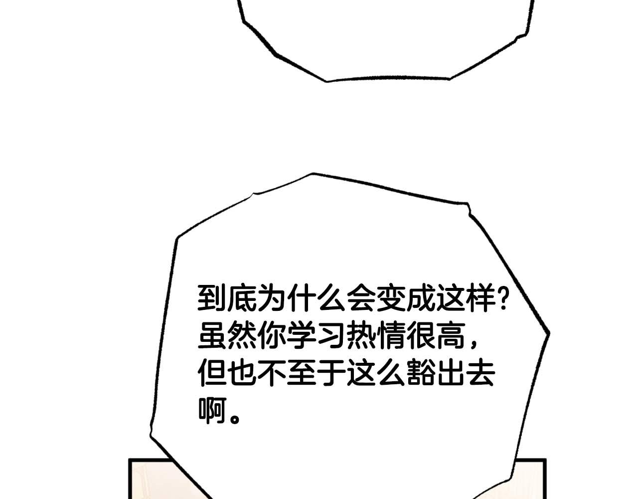 第69话 平凡的人类也想和树精对话141